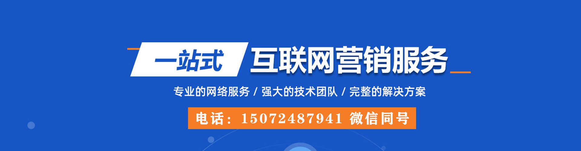 大厂百度竞价包年